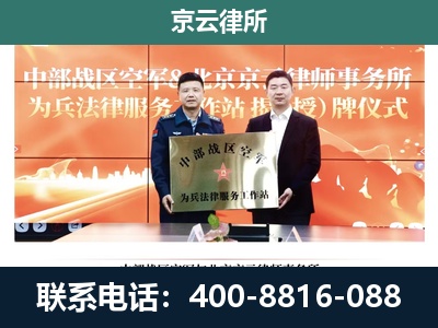 隆化-专业拆迁律所