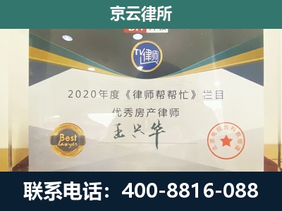 隆化-专业拆迁律师
