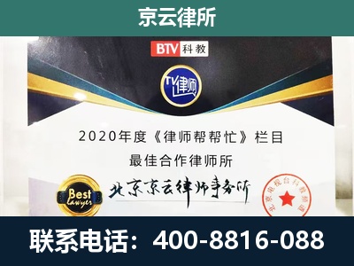 隆化-企业征收律师