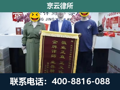 隆化-企业拆迁纠纷律师