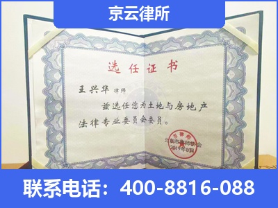 隆化-企业拆迁维权律师
