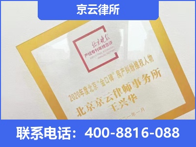 隆化-企业征收律师